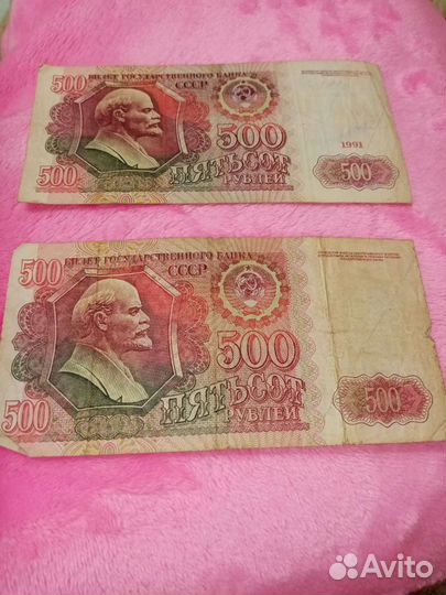 Купюры СССР