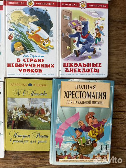 Школьная литература/книги на лето