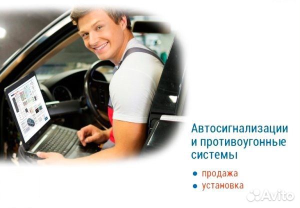 Сигнализация с автозапуском установка