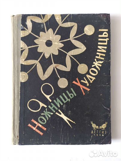 Учебная литература времён СССР