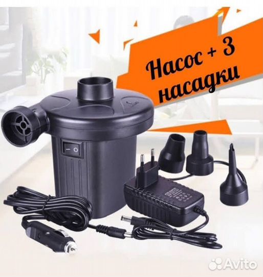 Насос для матраса электрический новый