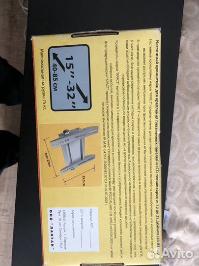 Настенный кронштейн