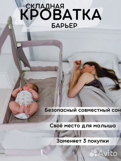 Бортик кроватка 2в1