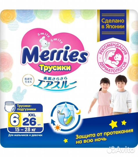 Трусики Мериес