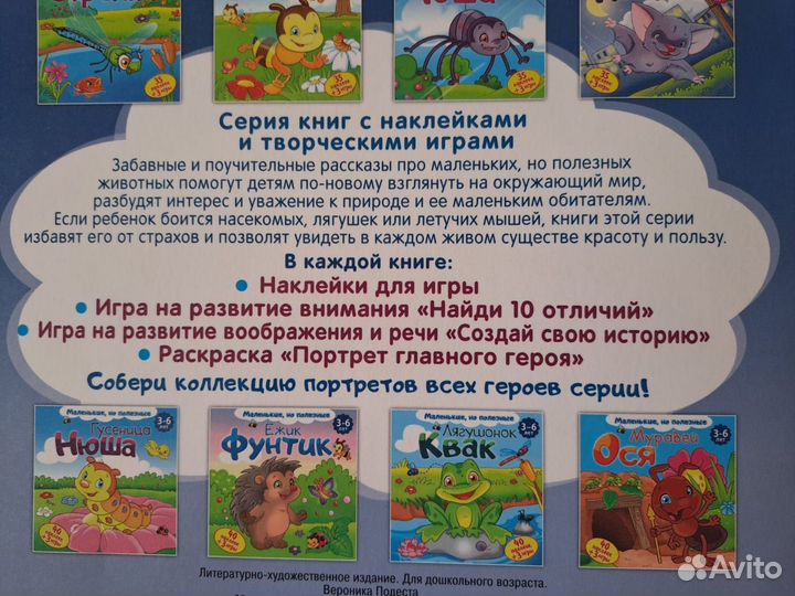 Новые детские обучающие книги Маленькие но полезны