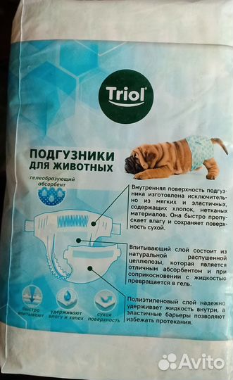 Подгузники для животных S