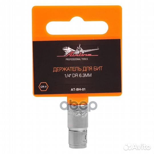 Держатель для бит 6.3мм 1/4