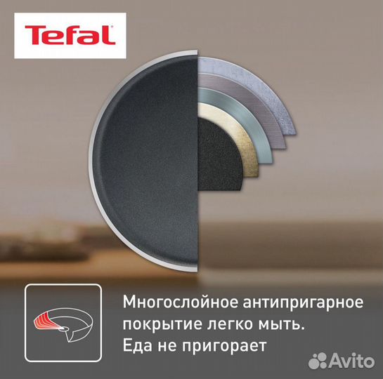 Сотейник tefal