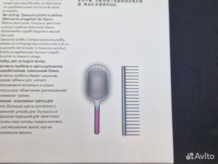 Набор расчесок dyson supersonic