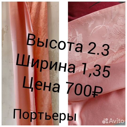 Шторы портьеры