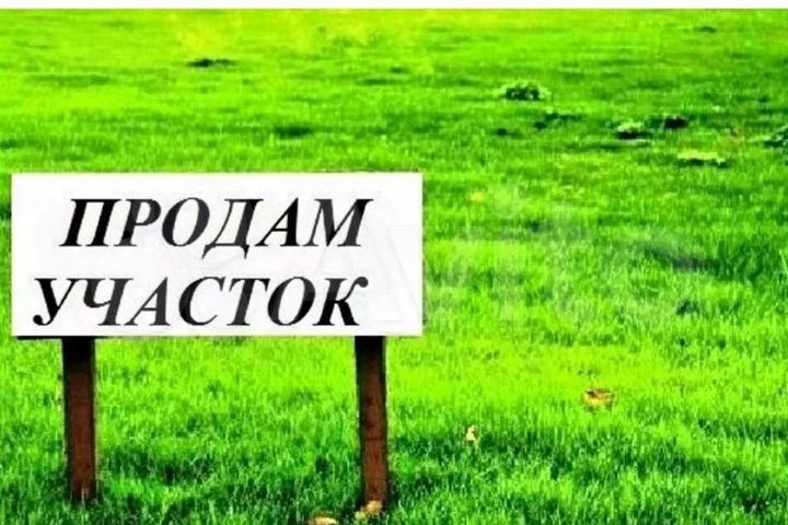 Участок 6 сот. (ИЖС)