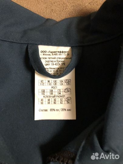 Летняя форма мчс