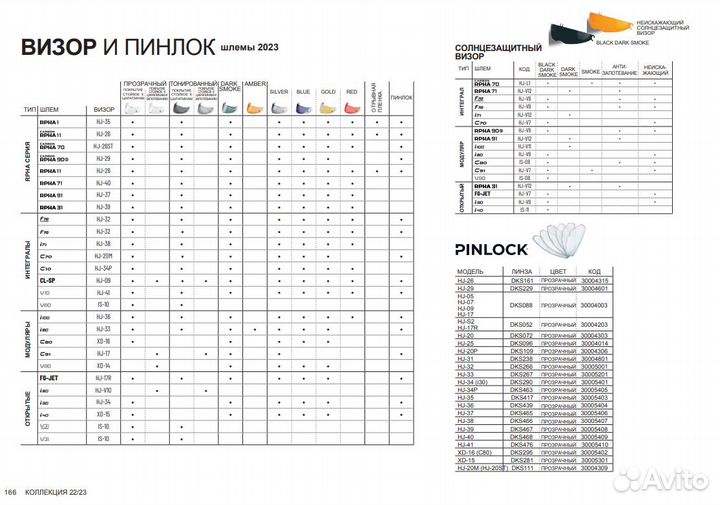 Визор HJC HJ-38 Тонированый