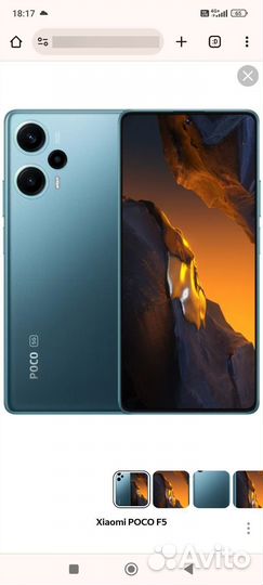 Xiaomi POCO F5, 12/256 ГБ