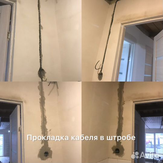 Электрик. Электромонтаж