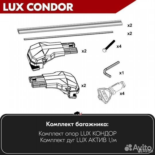 Багажник LUX condor Silver audi S4 1997-2012