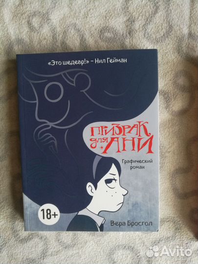 Вера Бросгол 