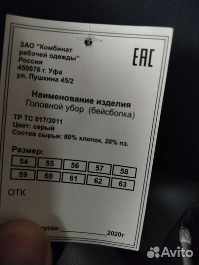 Спецодежда бейсболка