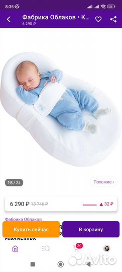 Кокон гнездышко для новорожденных