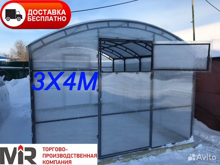 Теплица