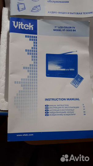 Телевизор ЖК бу