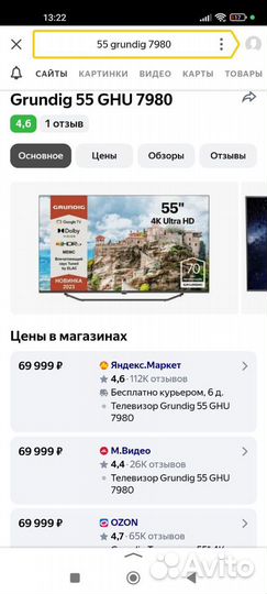 Огромный 4K Grundig Google TV 140см голос 2024