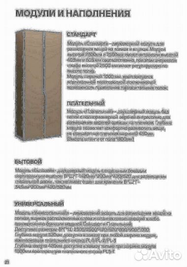 Распашной шкаф в спальню