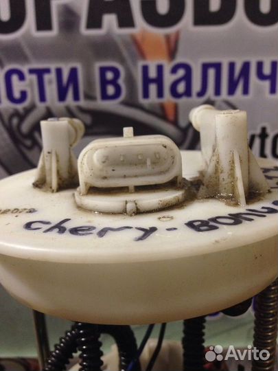 Насос топливный Chery Bonus