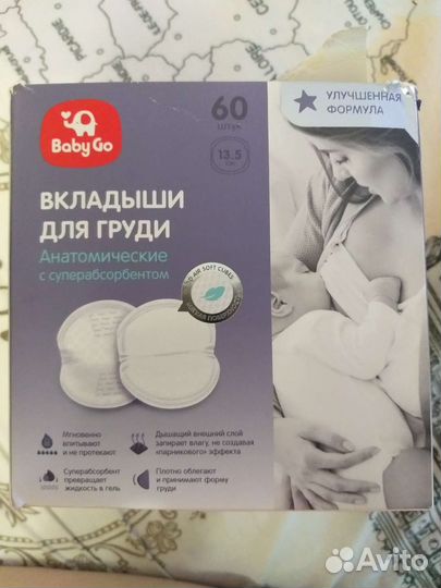 Вкладыши для груди, пустышка, поильник