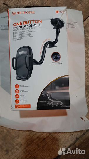 Держатель для телефона в машину