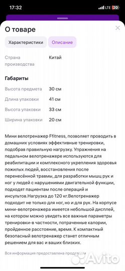 Велотренажер мини для рук и ног