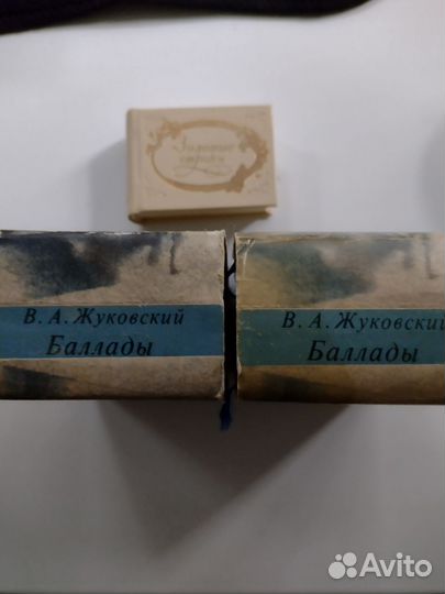 Миниатюрные книги баллады Жуковский