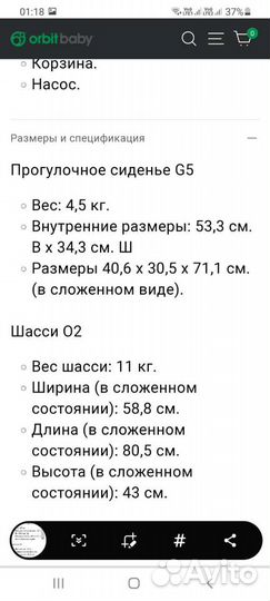 Коляска Orbit bebi O2