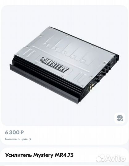 Mystery уселитель MR 4.75