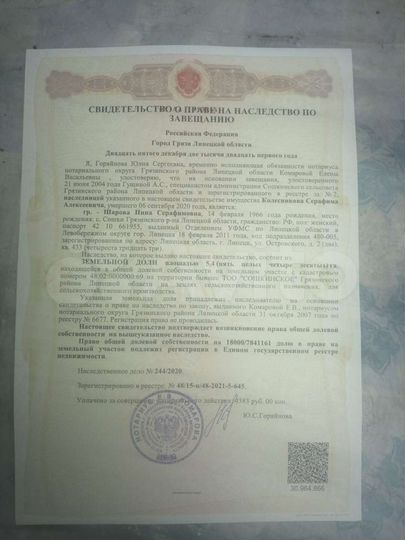 Участок 5 га (СНТ, ДНП)
