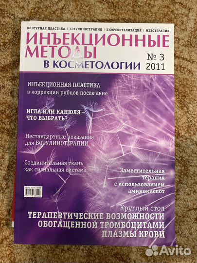 Медицинская литература