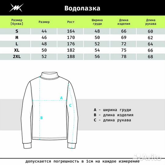 Водолазка Молодость Basic White белый (XL, XXL)