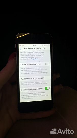 iPhone SE, 32 ГБ