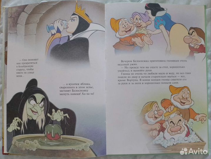 Белоснежка и семь гномов