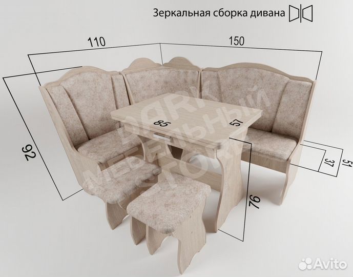 Уголок кухонный