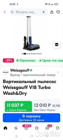 Weissgauff пылесос V18 Turbo