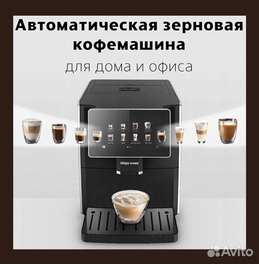 Кофемашина зерновая Hipresso CM1001
