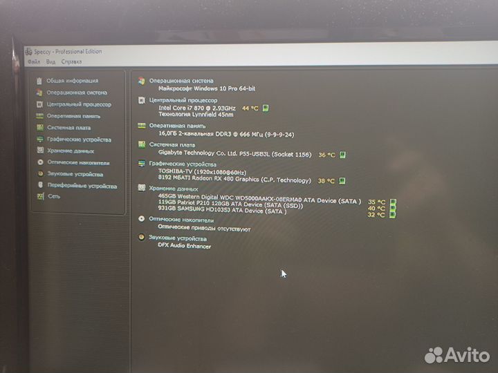 Игровой Компьютер