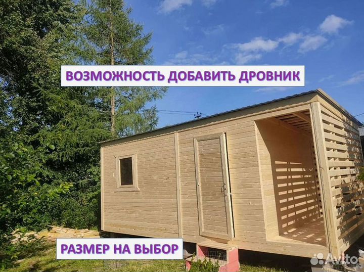 Хозблок сарай