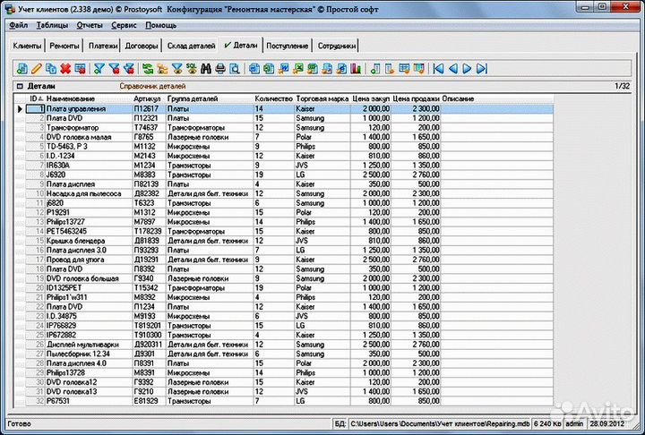 Программа учета 