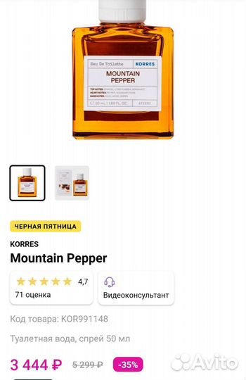 Туалетная вода женская