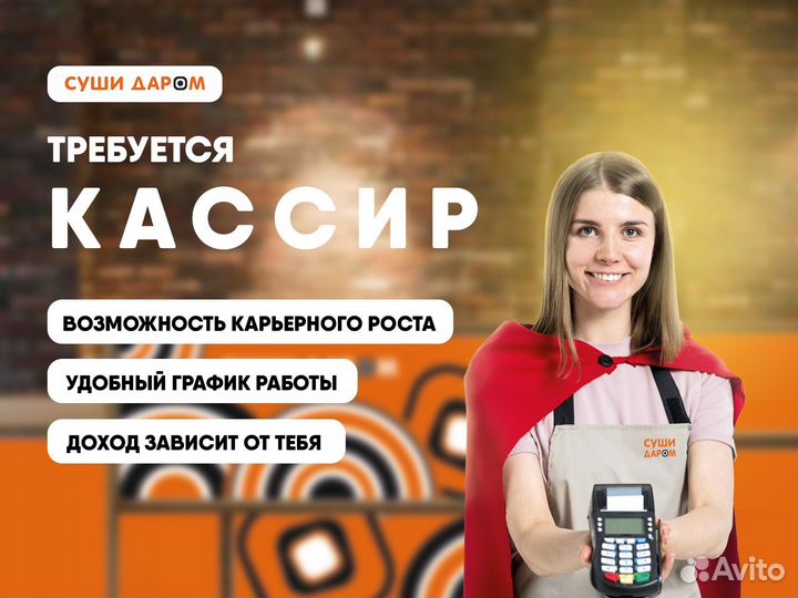 Администратор-Кассир