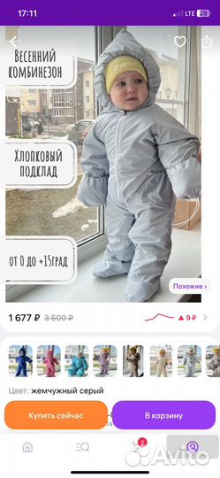 Комбинезон демисезонный 74