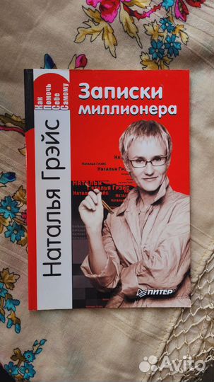 Книги по психологии и саморазвитию