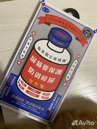 Защитное стекло 3шт на iPhone 11 pro max